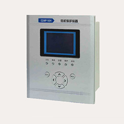 EDMP-100H系列數(shù)字式微機保護(hù)裝置